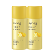 PLUS会员：syoss 丝蕴 柚子净油蓬松洗发水50ml*2