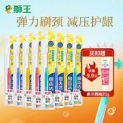 LION 狮王 细齿洁弹力护龈牙刷8支