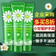 珂王 小甘菊护手霜 3支装