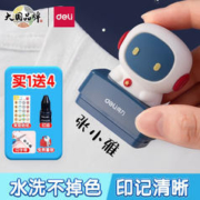 deli 得力 儿童衣物名字印章 附带印油 直印定制款 蓝色航天机器人款