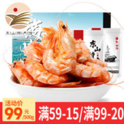 东山馆 即食大虾干 XL 500g