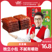 佳龙辣条亲亲嘴麻辣片零食大礼包90回忆儿时校园怀旧香辣大刀烧肉