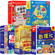 《疯狂的十万个为什么：万物有科学》（全12册）