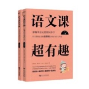 《小学语文课超有趣》（年级任选）
