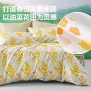 LOVO 乐蜗家纺 春风十里·晴 纯棉四件套 1.5米床(适配200x230被芯)