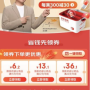 即享好券：京东 满15-6.2/满32-13.1/满49-36.1 医疗券