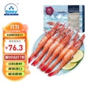 仁豪水产 北极甜虾刺身净重1kg 丹麦原装进口 90-120只/盒 即食生鲜
