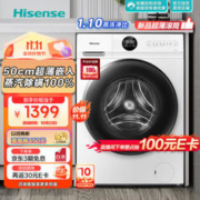 Hisense 海信 HG10JE1 超薄滚筒洗衣机 10KG