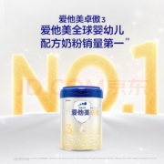 双11预售:爱他美原卓萃新升级新国标卓傲3段奶粉 800g*6罐装