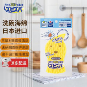 SARAN WRAP 旭包鲜洗碗海绵 高效海绵 突出型