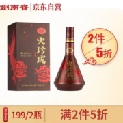 plus会员：剑南春 火玲珑舞狮 52度 500ml *8件