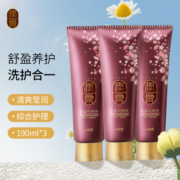 睿嫣(ReEn)润膏舒盈养护洗发水190ml*3 洗发水护发二合一