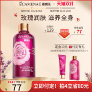 CAMENAE 嘉媚乐 玫瑰新肌密润体油200ml
