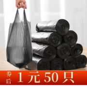 京东小程序:崇匠 车载垃圾袋手提式 50只