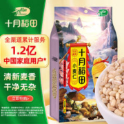 十月稻田 小麦仁 1kg