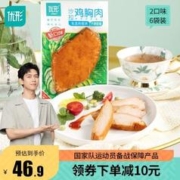 ishape 优形 常温口袋鸡胸肉 奥尔良4麻辣4低脂肠4