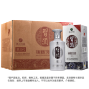 习酒【中秋送礼礼品】银质习酒 酱香型白酒婚庆礼物贵州酒水53度 500ml*6瓶装