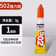 晨光 502强力胶水 3g 1支