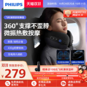 PHILIPS 飞利浦 颈部按摩器肩颈仪U型枕护颈椎承托不歪脖子旅行办公室神器