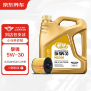 23日20点：统一 擎锋重塑 全合成机油 汽机油 5W-30 SN级 4L 含机滤包安装