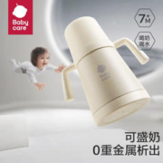 babycare 小月龄保温杯 300ml-里瑟米-不锈钢款