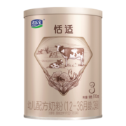 君乐宝(JUNLEBAO)恬适3段幼儿配方奶粉(12-36个月龄)170g 小分子蛋白+OPO结构脂