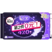 高洁丝夜用蚕丝感放肆睡420mm×9片丝薄棉柔超长防漏卫生巾姨妈巾