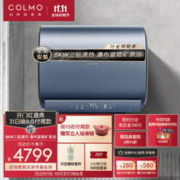 COLMO CFBS6-6050 电热水器 60升
