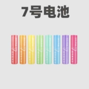 新补货：京东京造补贴80%  7号彩虹电池 8粒装