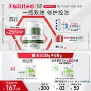 Dr.Yu 玉泽 皮肤屏障修护清透保湿霜 50g （油敏霜10g*3+积雪草面膜1片*2）