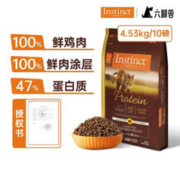 Instinct 百利 高蛋白系列 鸡肉成猫猫粮 4.5kg