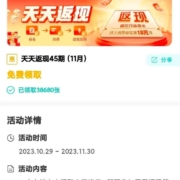 农行信用卡 11月浓情相伴天天 返现报名