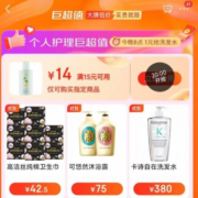 20点、双11促销：京东超市 晚8点巨超值 领15-14券 洗发水1元抢