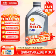 京东PLUS：Shell 壳牌 全合成机油 喜力HX8 5W-40 SN 1L 欧洲原装进口