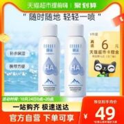 Rellet 颐莲 玻尿酸补水喷雾100ml/瓶*2保湿锁水舒缓爽肤水化妆水女学生