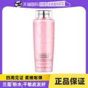 LANCOME 兰蔻 大粉水舒缓版 保湿滋润补水爽肤水