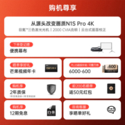 坚果（JMGO）N1S Pro 4K三色激光云台投影 投影仪家用办公 智能家庭影院 2000CVIA 单机