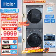 Haier 海尔 376套装，Haier 海尔 XQG100-B14376LU1+HGY100-F376U1 热泵式洗烘套装 极夜灰