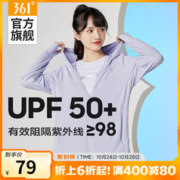 361° 冰冰凉361女运动外套皮肤衣防晒衣防紫外线夏季冰感透气薄防晒服