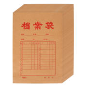 晨光(M&G)文具20个装A4/2.7cm牛皮纸档案袋 经济款文件袋资料袋 标书合同文件整理收纳袋APYRAB13