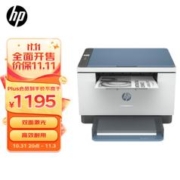 HP 惠普 跃系列 M232dw 黑白激光一体机 蓝白