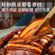 高金 四川特产 梅菜扣肉/芽菜扣肉/夹沙肉（350~400g）*2盒