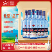红星 二锅头白酒 蓝瓶 纯粮8绵柔 43度 清香型43度750ml*6瓶/白酒整箱