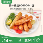 BOOHEE 薄荷健康 EASY FUN 低脂鸡胸肉肠 原味 25g*12根