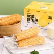 官补到手15.8！甜新鲜糯玉米200g*8根