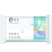 需用券：恪本洗脸巾 便携加厚加大 外出棉柔巾 B码10抽*1包(20*20cm)