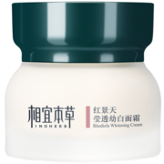 相宜本草 红景天莹透幼白面霜50g（滋润 保湿乳液 美白补水）