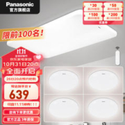 Panasonic 松下 吸顶灯led卧室吸顶灯遥控调光调色素白5灯：客厅+卧室*4