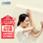 Aisleep 睡眠博士 臻享记忆棉宽枕 入门款