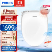PHILIPS 飞利浦 智能马桶盖 AIB2216/93